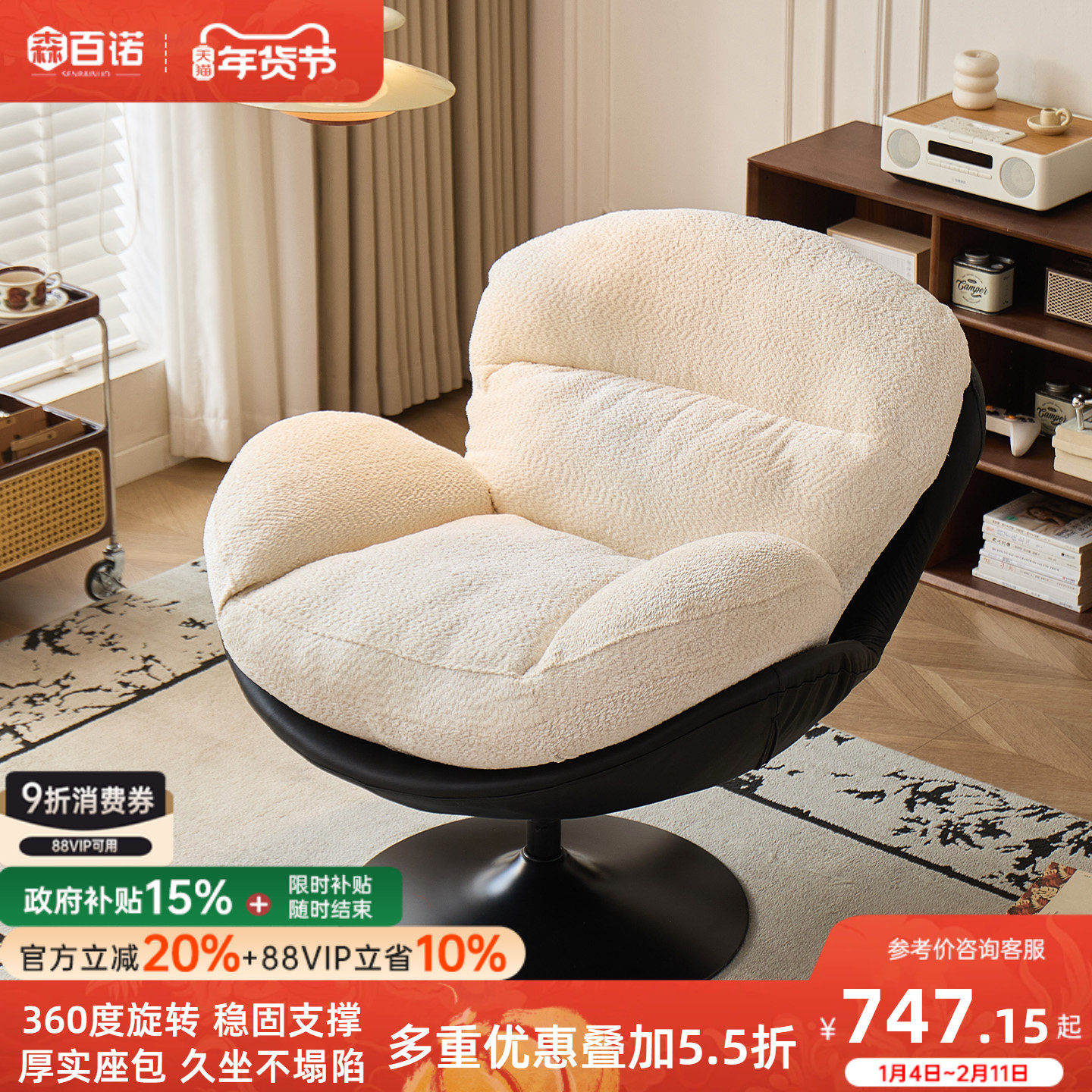家用旋转蛋壳椅休闲椅可睡可躺窝窝椅单人沙发椅懒人躺椅靠背椅子,住宅家具,沙发椅,淘宝优惠券,粉丝福利购,淘宝优惠卷