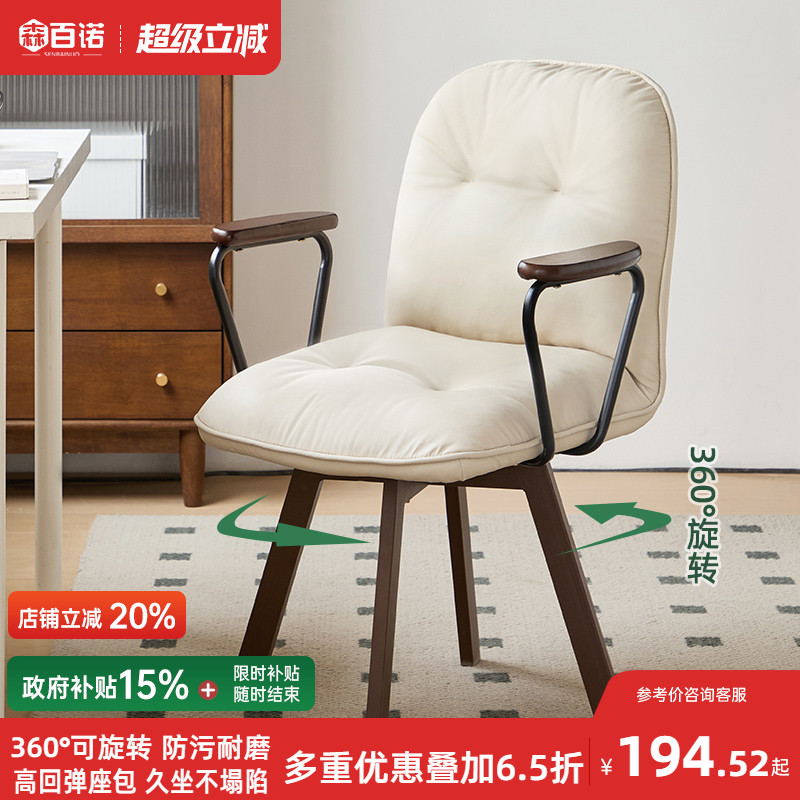 电脑椅久坐舒服办公椅子靠背椅大学生宿舍书桌人体工学椅会议转椅