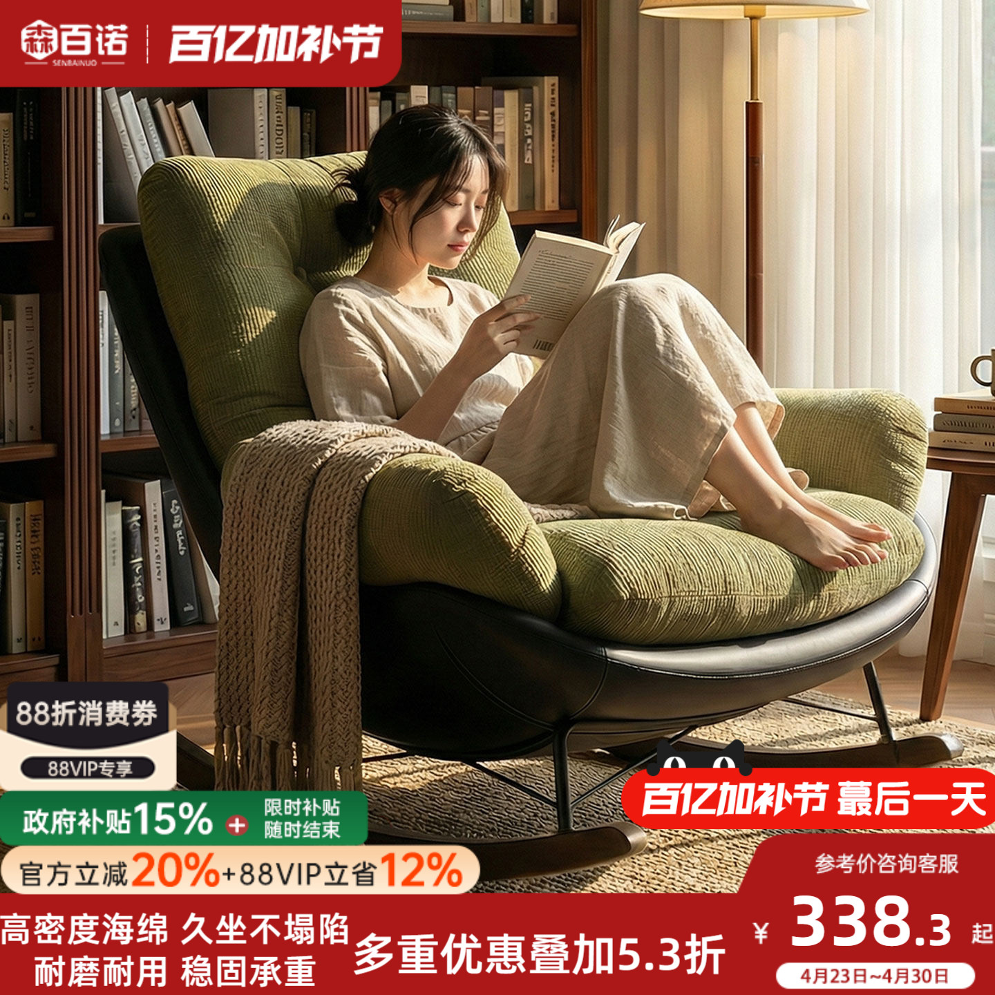 家用摇椅可睡可躺休闲椅客厅轻奢单人椅子阳台躺椅懒人沙发摇摇椅