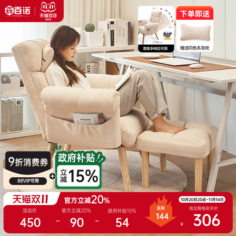 卧室小户型懒人沙发电脑