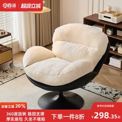 简约旋转蛋壳单人懒人沙发椅
