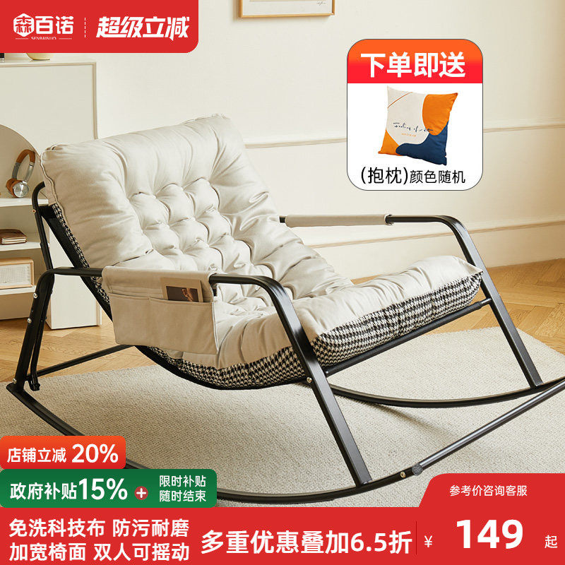 家用摇摇椅阳台躺椅舒适可躺懒人椅子客厅双人逍遥椅卧室摇椅沙发