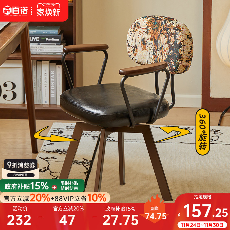 电脑椅办公椅书桌椅360度旋转