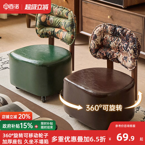 实木溜溜凳家用客厅万向轮沙发凳