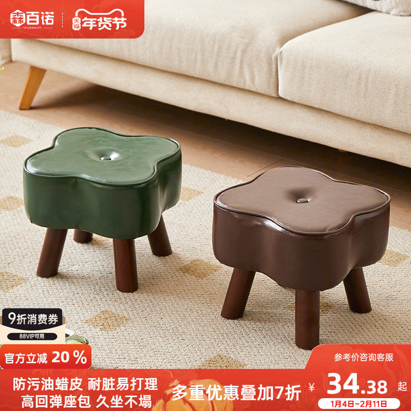 小凳子家用矮凳客厅茶几沙发凳入户换鞋凳软包实木板凳创意搁脚凳,住宅家具,矮凳,淘宝优惠券,粉丝福利购,淘宝优惠卷