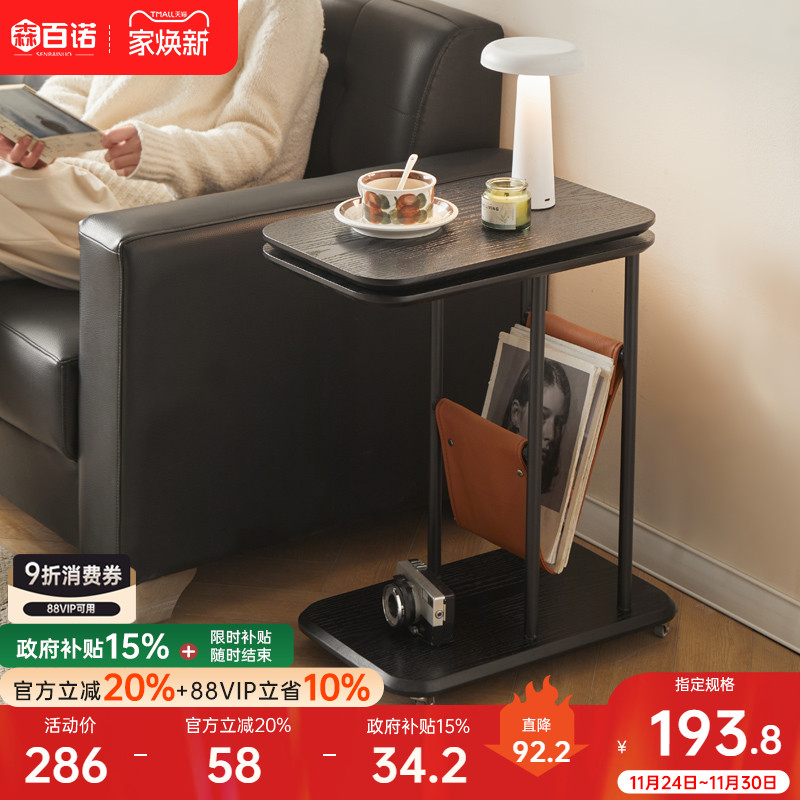 实木边几茶几旋转移动桌子置物架