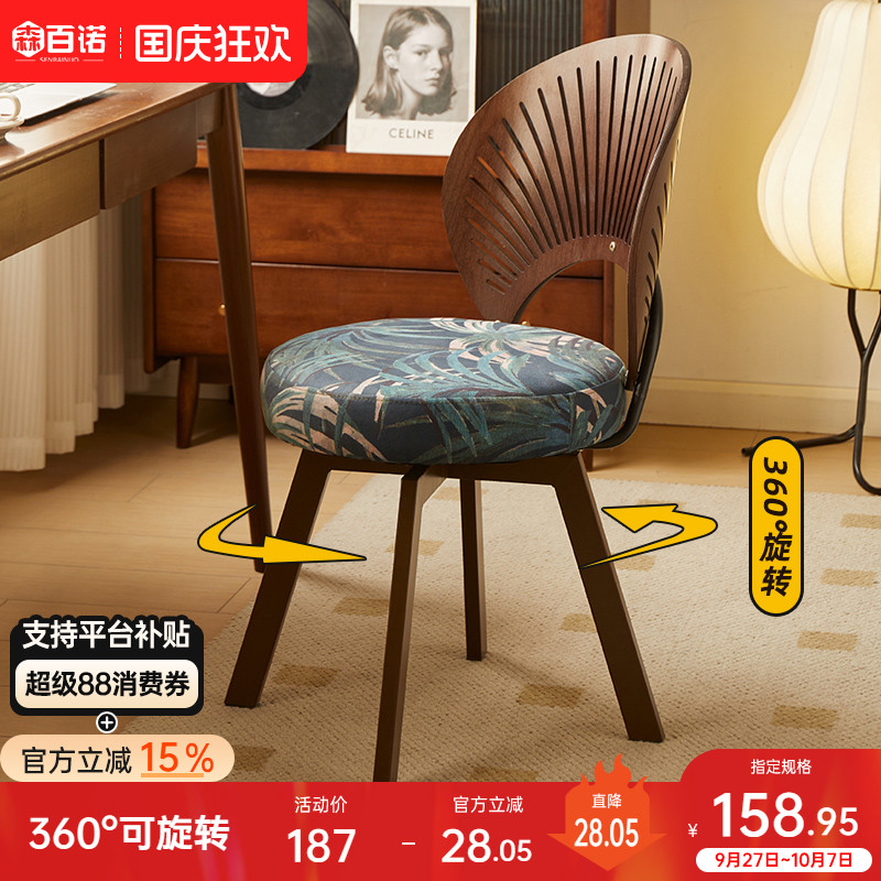 森百诺油蜡皮旋转餐椅电脑椅