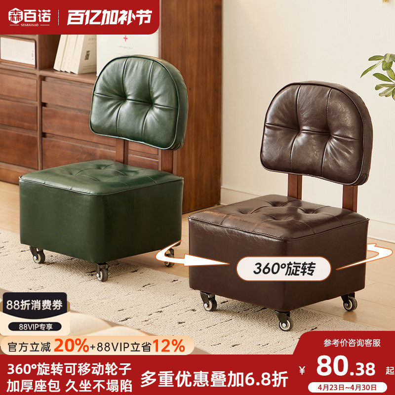 矮凳家用万向轮凳子门口换鞋凳滑轮凳子实木溜溜凳休闲靠背小椅子