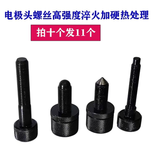 火花机电极头平衡螺丝铜公夹头电脉冲电火花校正内六角M14M8型号
