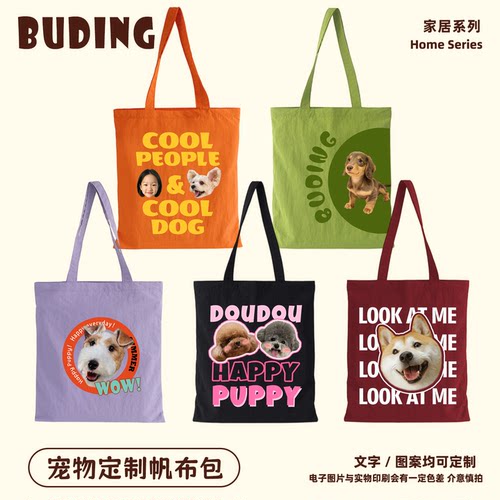 宠物头像定制帆布袋尼龙皱包猫猫狗狗diy人物照片大容量手提包