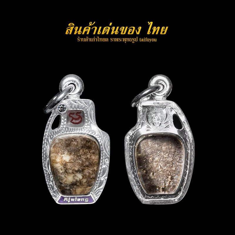 【订】泰佛佑泰国佛牌真品 阿赞wiang 派色瓦膏在劫难逃项链吊坠