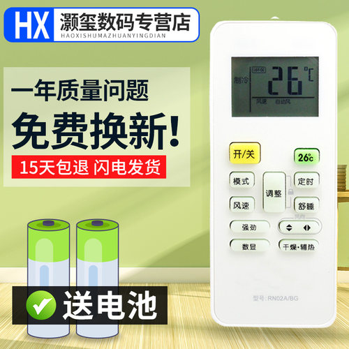 灏玺适用于美的劲弧挂机空调遥控器板 KFR-23 26 32 35GW_DY-ID(R3)RN02A