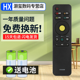 灏玺适用于适用 海信电视遥控器 HZ55E6T LED55E7CY LED65E7CY LED43M7000U