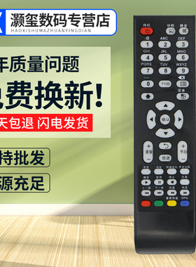 灏玺适用于适用TCL液晶电视遥控器LE43D8800 42D59EDS LED50D8810四排