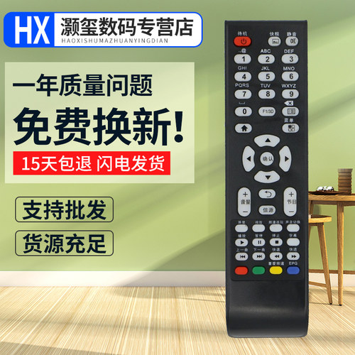 灏玺适用于适用TCL液晶电视遥控器LE43D8800 42D59EDS LED50D8810四排