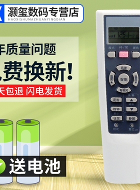 灏玺适用于适用于海尔挂壁式空调遥控器板KFR-35GW_01FZC23KFR-26GW 02PAQ22