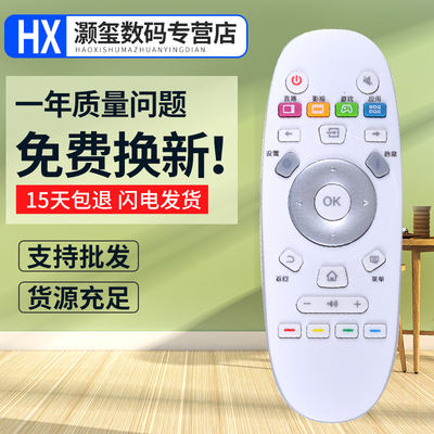 灏玺适用于适用海信电视遥控器CN3A57 LED32EC320A LED49/50/55/58/65EC320A