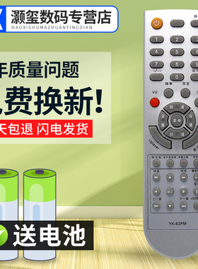 灏玺适用于适用创维液晶电视遥控器 26S12HR 32S12HR 37S12HR 遥控器