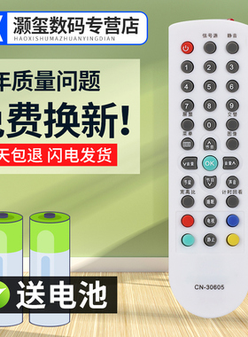 灏玺适用于适用于海液晶电视机遥控器 TLM32V66A TLM22V08 TLM22V68R/W