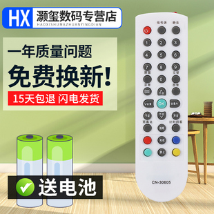 灏玺适用于适用于海液晶电视机遥控器 TLM32V66A TLM22V08 TLM22V68R/W
