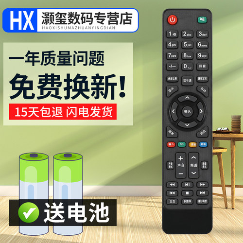 灏玺适用于AG电视液晶电视32UA8000 40UA8000 43UA8000 50UA8000原厂遥控器