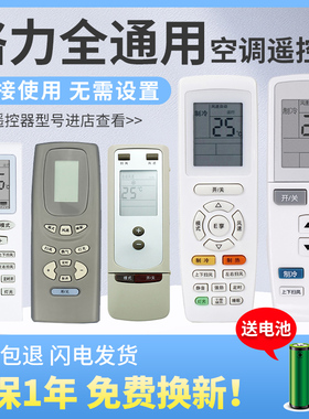 适用于格力空调遥控器通用款YB0F YAPOF6 YADOF YAPOF Y502K/E