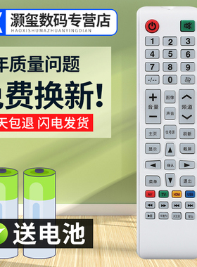 灏玺适用于适用于金正NONTAUS液晶电视机遥控器AX-LED3218PW AX-LED3288P/PW