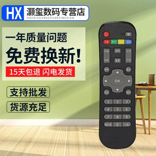 灏玺适用于适用于D-BOX数码机顶盒遥控器D-sky D200 D203 HD808 HD311S等