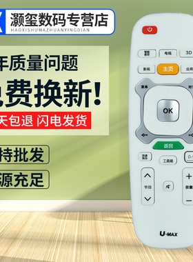 灏玺适用于适用于长虹电视遥控器RIC600 3D42B4500I 3D47/50/55B4500I白色