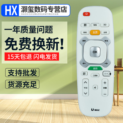 灏玺适用于适用于长虹电视遥控器RIC600 3D42B4500I 3D47/50/55B4500I白色