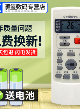 灏玺适用于包邮 惠而浦空调遥控器YKR-H_409 ASC ASH-80_90_120VN2_VN3 90V2