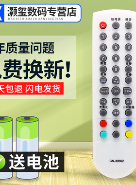 灏玺适用于海信电视机遥控器CN-30602 TLM26P69D TLM26V68 TLM26V68X