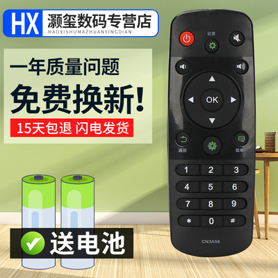 灏玺适用于用于海信电视遥控器CN3A56 LED32K220 LED40/42/48/50/55/58K220