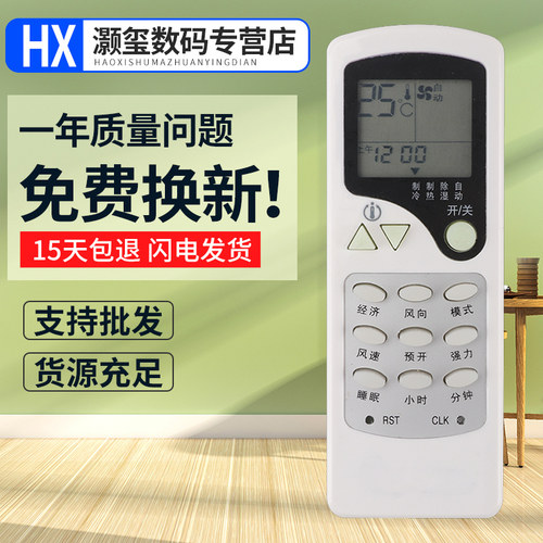 灏玺适用于志高通用现代空调遥控器 KT-CG3 ZC/ZH/KH/LW-03 A KT-CG2 KT-CG5