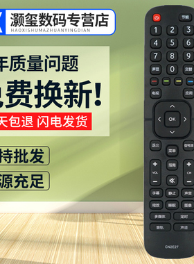 灏玺适用于适用于海信液晶电视遥控器CN2E27 HZ32E30D HZ39E30D HZ43E30D