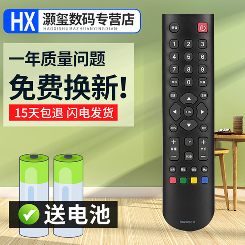 电视机遥控器遥控器灏玺直接使用