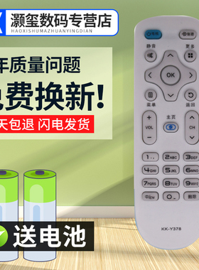 灏玺适用于适用于原装版康佳液晶电视遥控器KK-Y378 LED32M360A LED40M360A