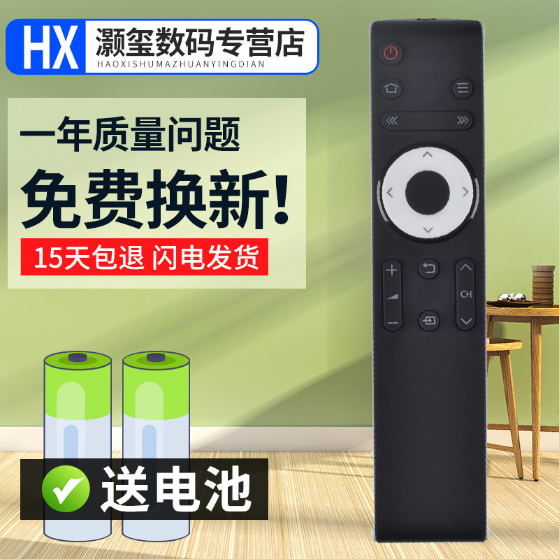 灏玺适用于适用夏普电视LCD-45T4