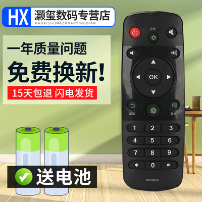 灏玺适用于适用于海信电视遥控器CN3A56 LED43K560U LED50K560U LED55K560U