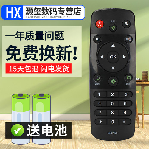 灏玺适用于适用于海信电视遥控器CN3A56 LED43K560U LED50K560U LED55K560U