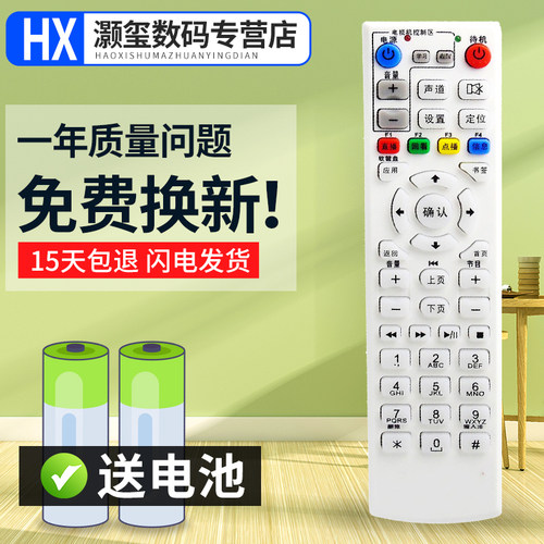 遥控器外形 按键一样才 可以用