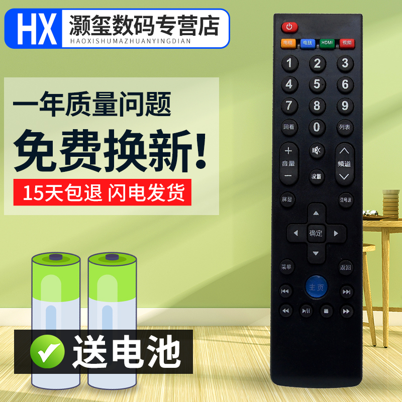 灏玺适用于Letv乐视39键TV遥控器板超级电视机X3 X60_X50_S50_S40 MAX70通用