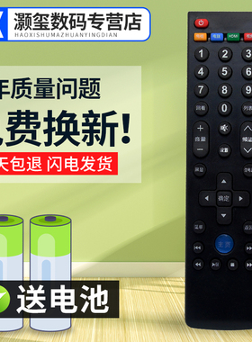 灏玺适用于Letv乐视39键TV遥控器板超级电视机X3 X60_X50_S50_S40 MAX70通用