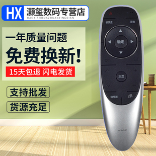 灏玺适用于适用创维电视遥控器YK-6600J 43E600E 49E600E 55E600E 50/55M7S