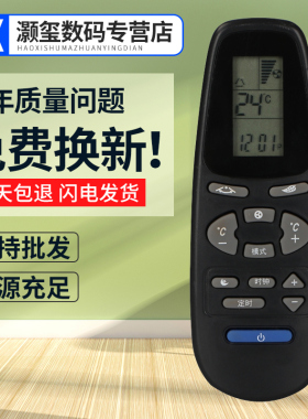 灏玺适用于适用AUX奥克斯空调遥控器 黑色款 同外观可通用