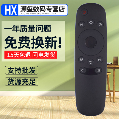 灏玺适用于适用长虹CHIQ启客电视遥控器RID810 32J2000 39J2000 43J2000