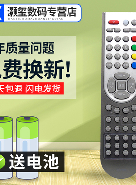灏玺适用于海信电视机遥控器CN-21658 CN-21661 CN-21659 CN-21655通用