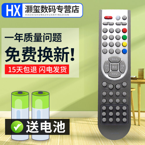 灏玺适用于海信电视机遥控器CN-21658 CN-21661 CN-21659 CN-21655通用