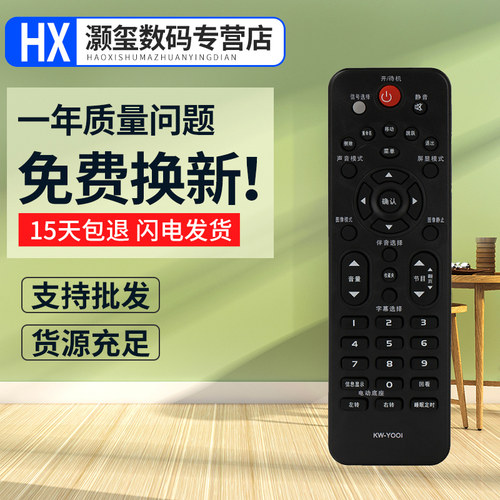 灏玺适用于适用于康佳电视遥控器KW-Y001 KW-YOOl LED32F3300CE 32F3600CE