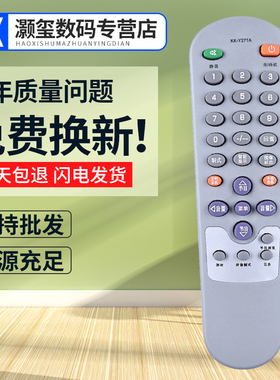 灏玺适用于适用于康佳电视机遥控器KK-Y271C T25SE358 P25SE072 P25SE071